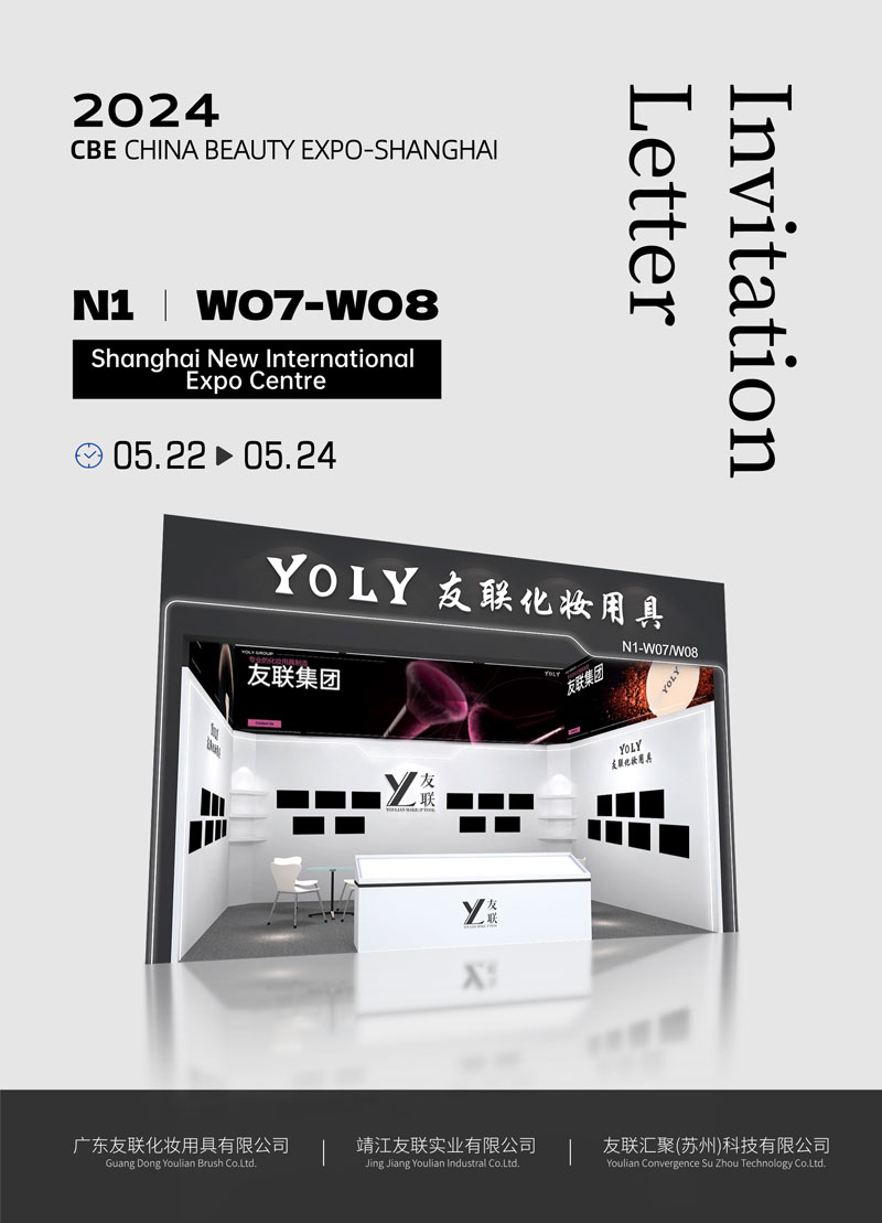 Yoly Group đang tích cực chuẩn bị cho năm 2024 China Beauty Expo-Shanghai và mời bạn đến thăm chúng tôi!