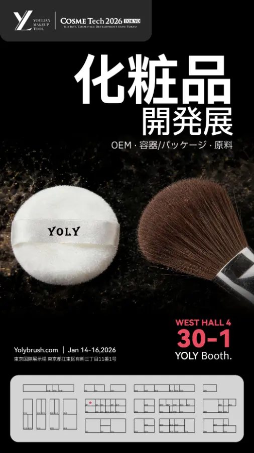 Đến Tokyo và bắt đầu một chương mới: Yoly chuẩn bị cho Cosme Tech 2026 Tokyo
